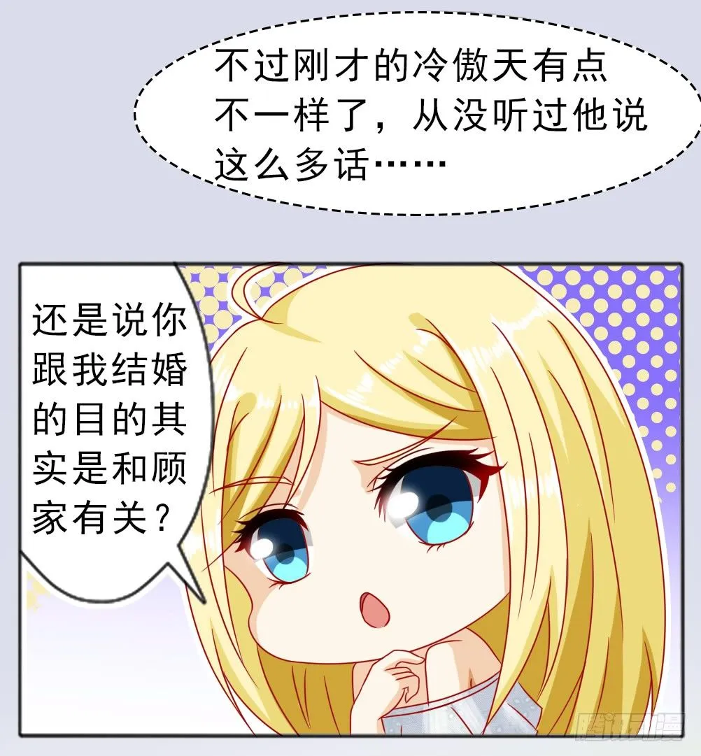 结婚的目的 第4页
