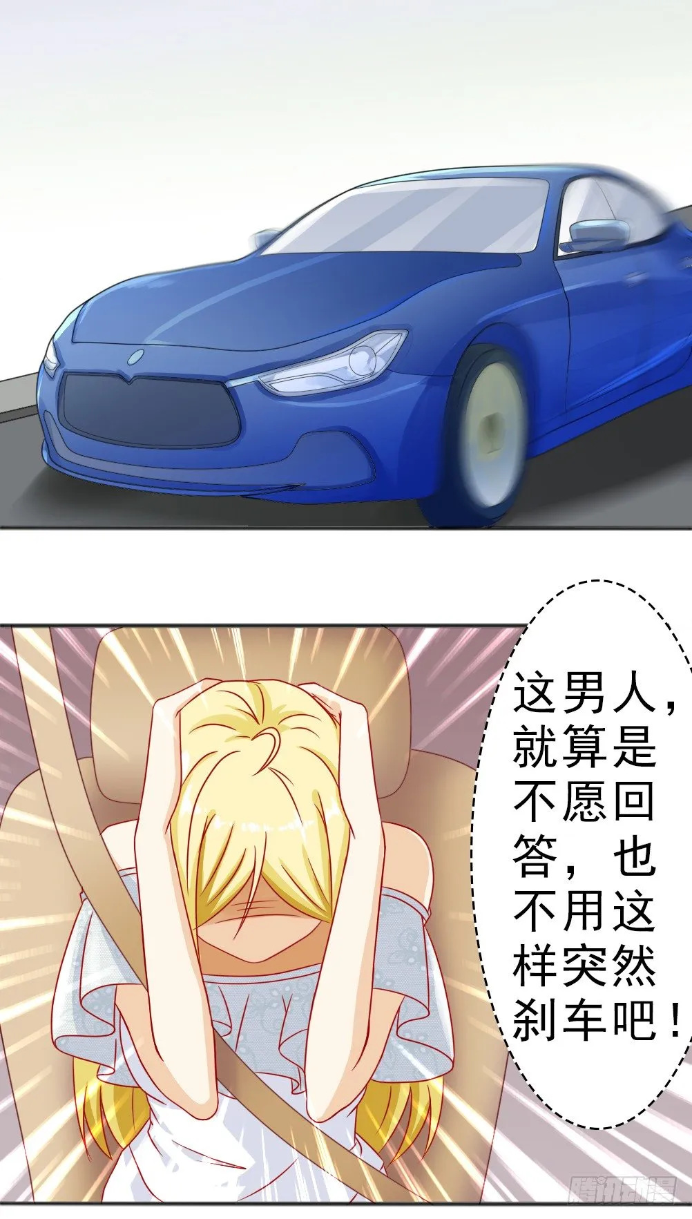 结婚的目的 第5页
