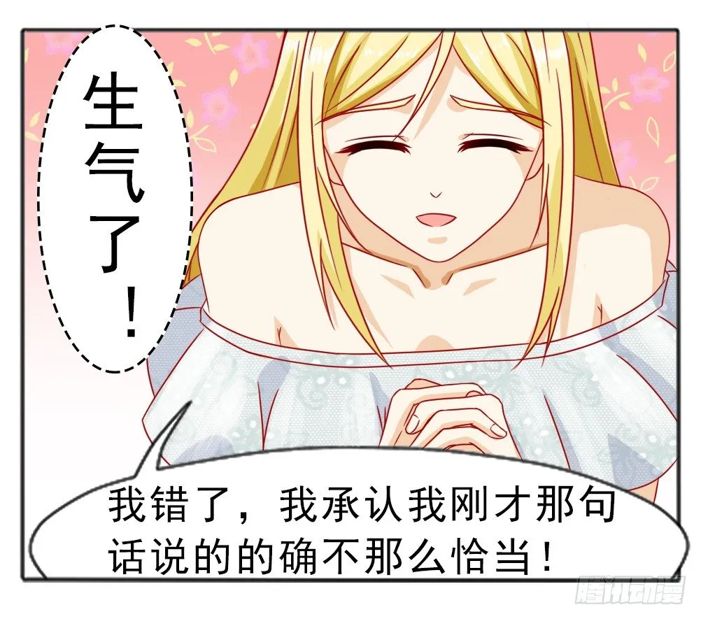 结婚的目的 第7页