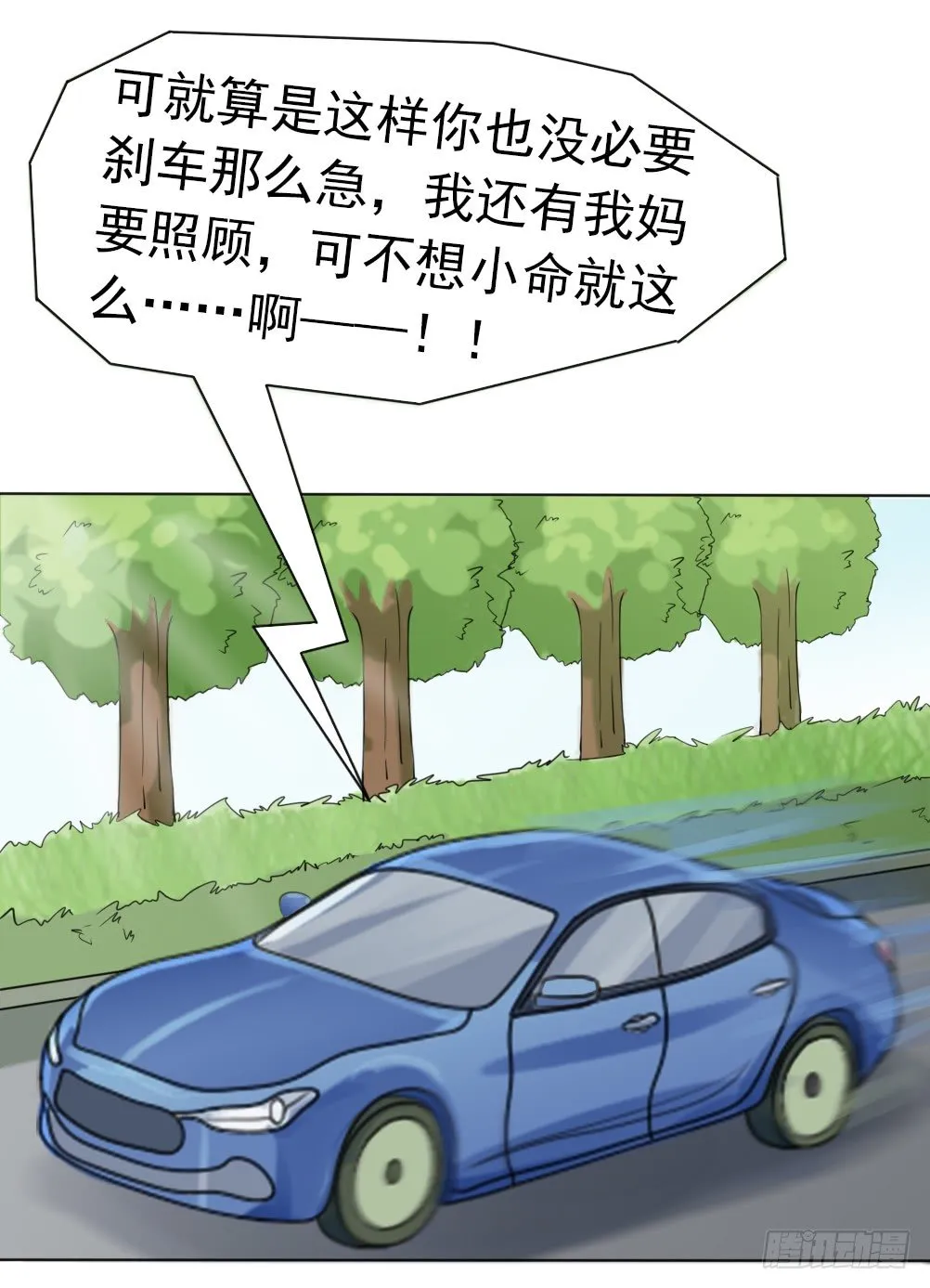 结婚的目的 第8页