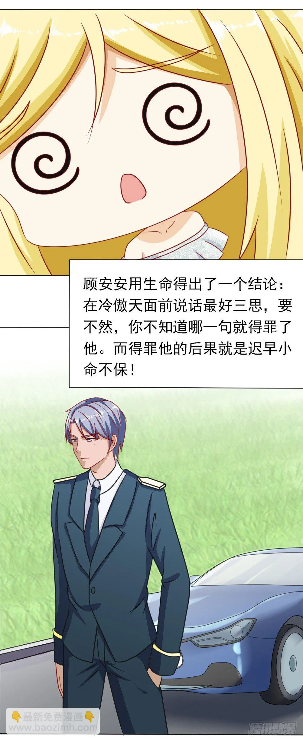 结婚的目的 第10页