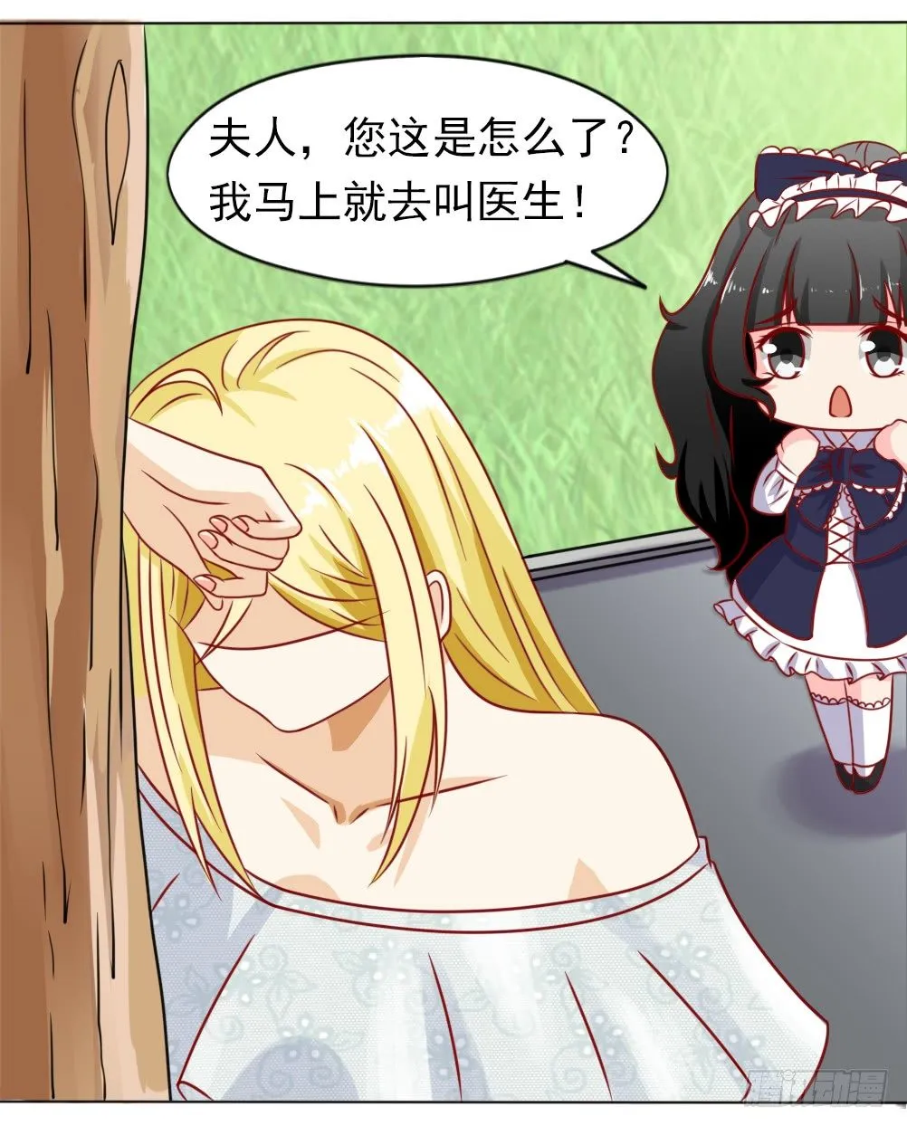 结婚的目的 第11页