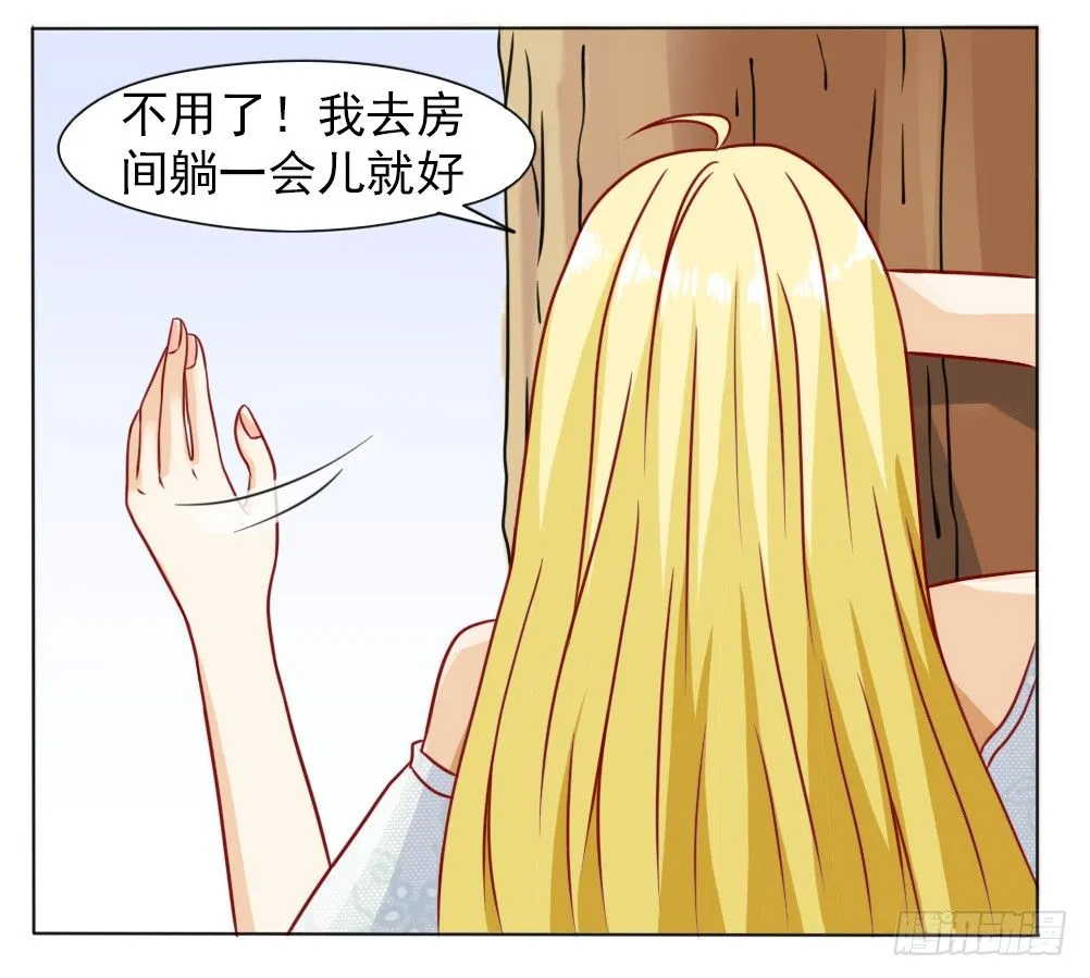 结婚的目的 第12页