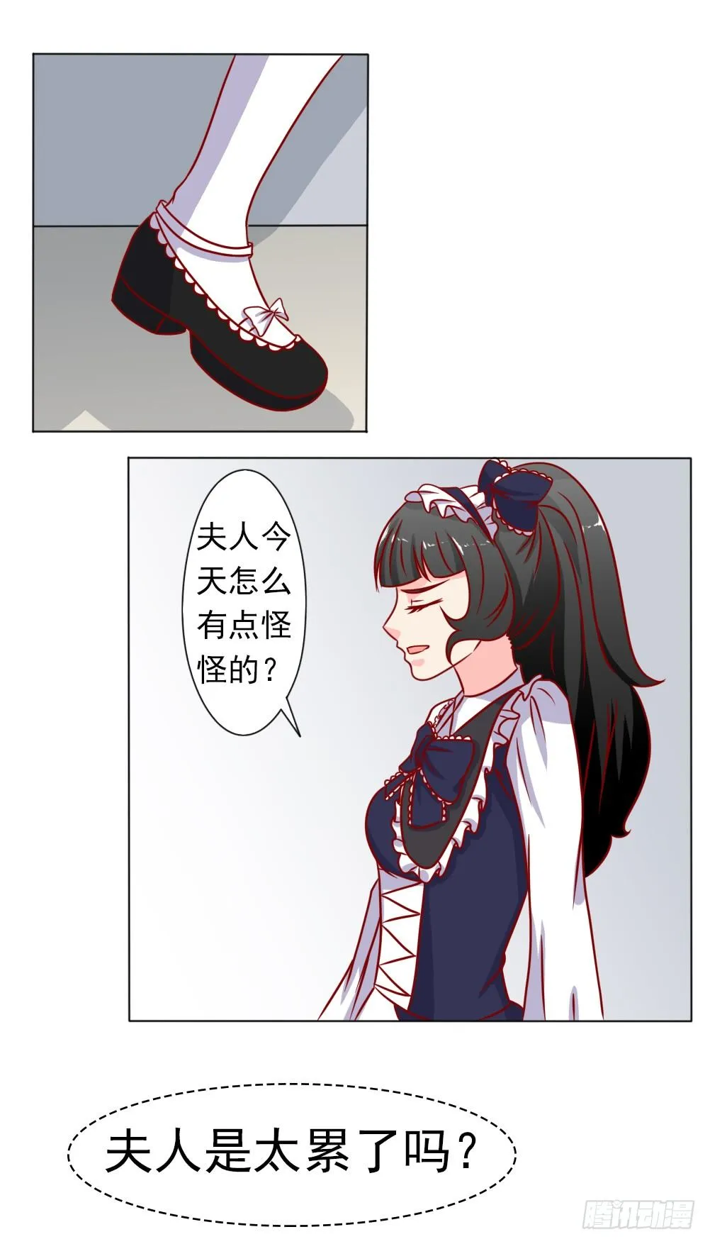 结婚的目的 第15页