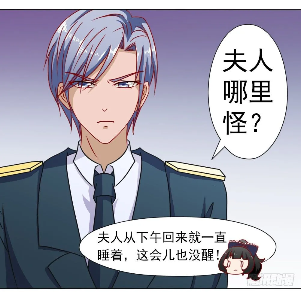 结婚的目的 第17页