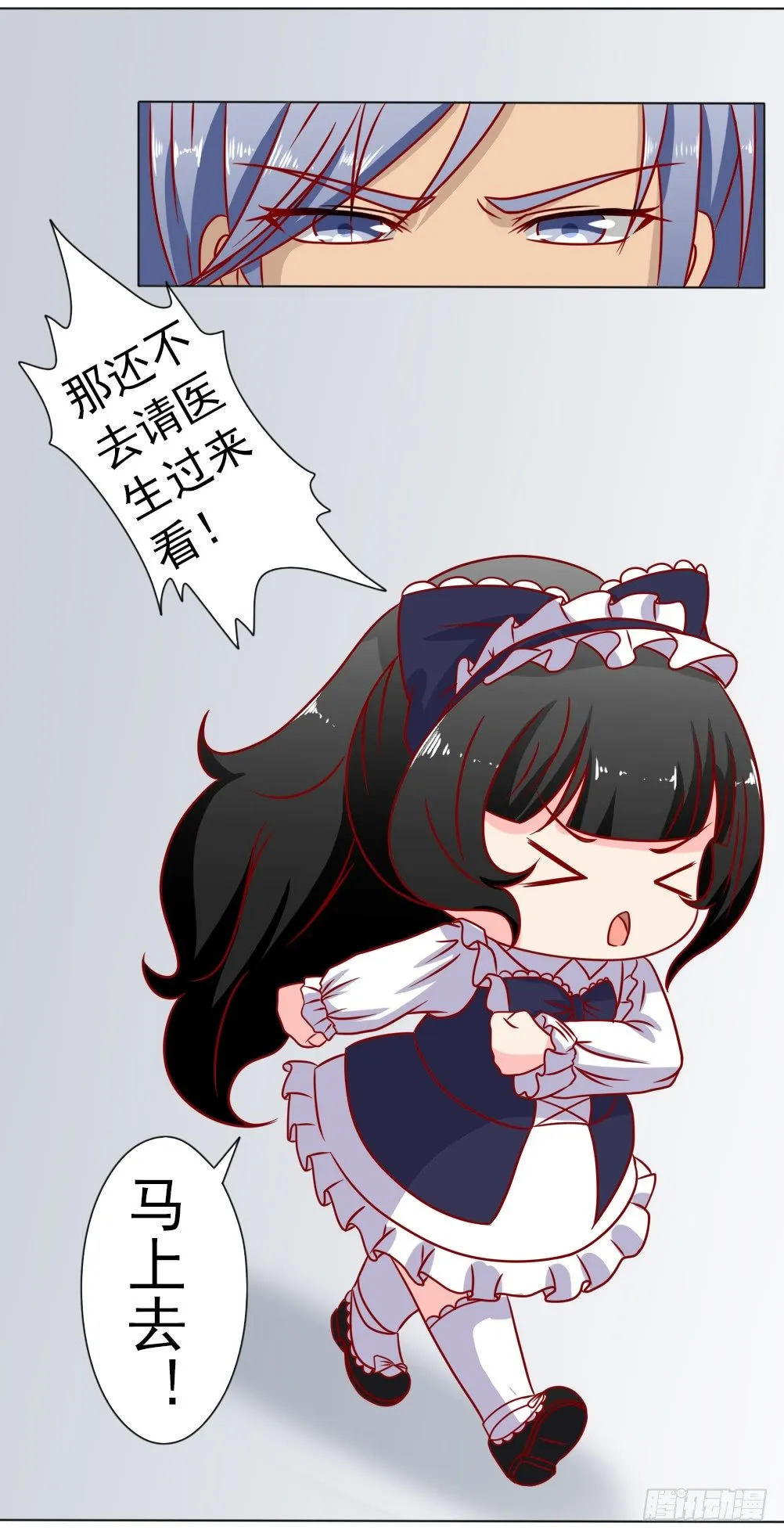 结婚的目的 第18页