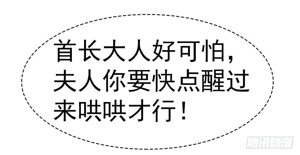 结婚的目的 第19页