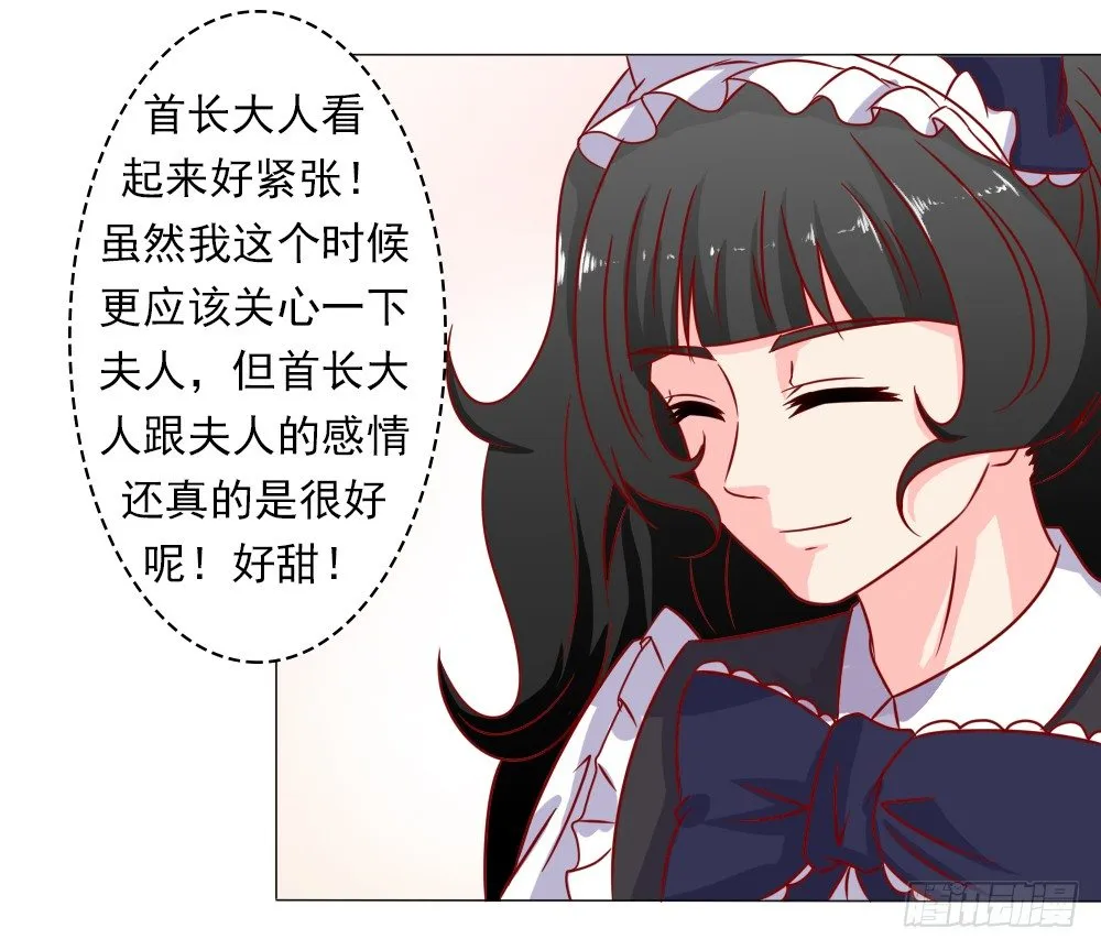 首长和夫人的感情真好 第11页