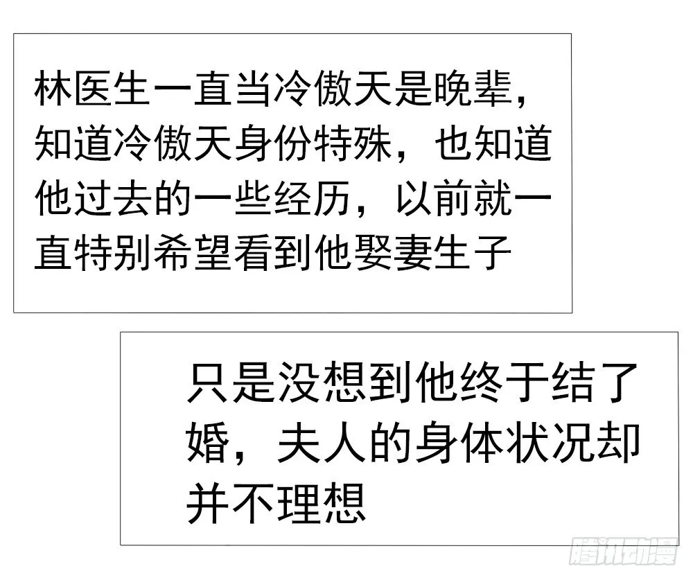 首长和夫人的感情真好 第14页