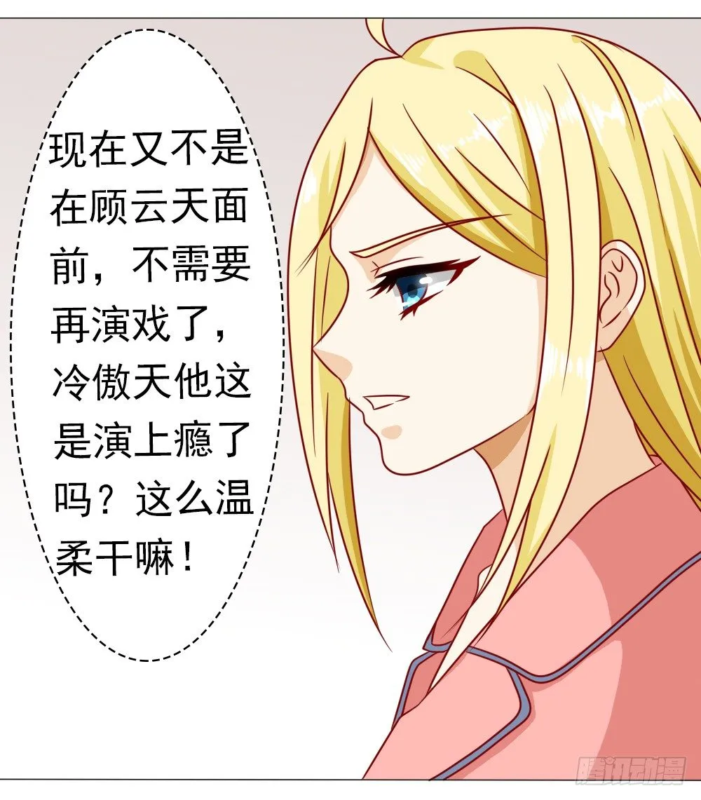 首长和夫人的感情真好 第19页