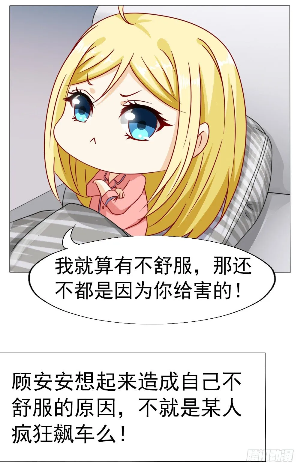 首长和夫人的感情真好 第20页