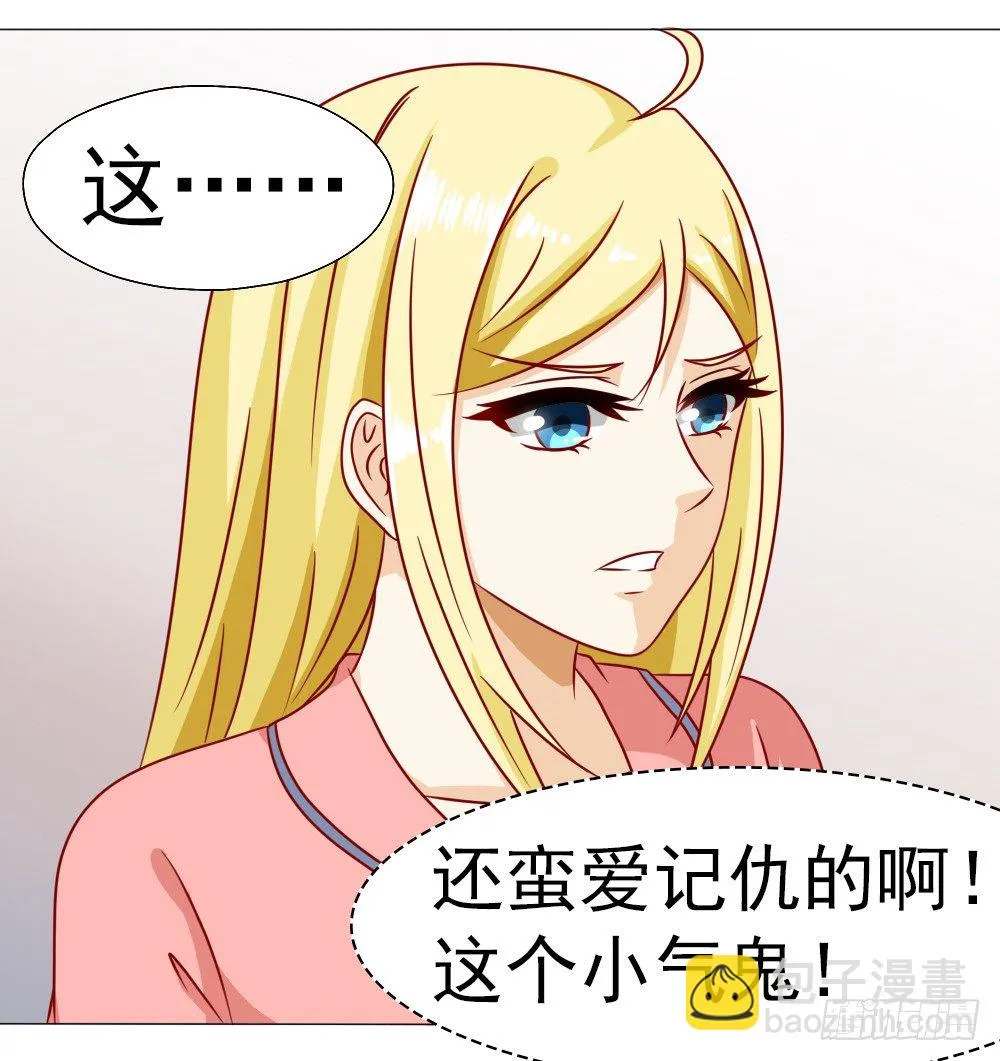 首长和夫人的感情真好 第22页