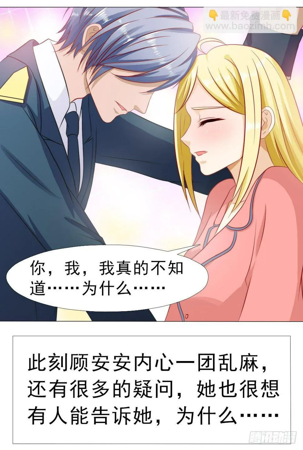想和你谈谈 第2页