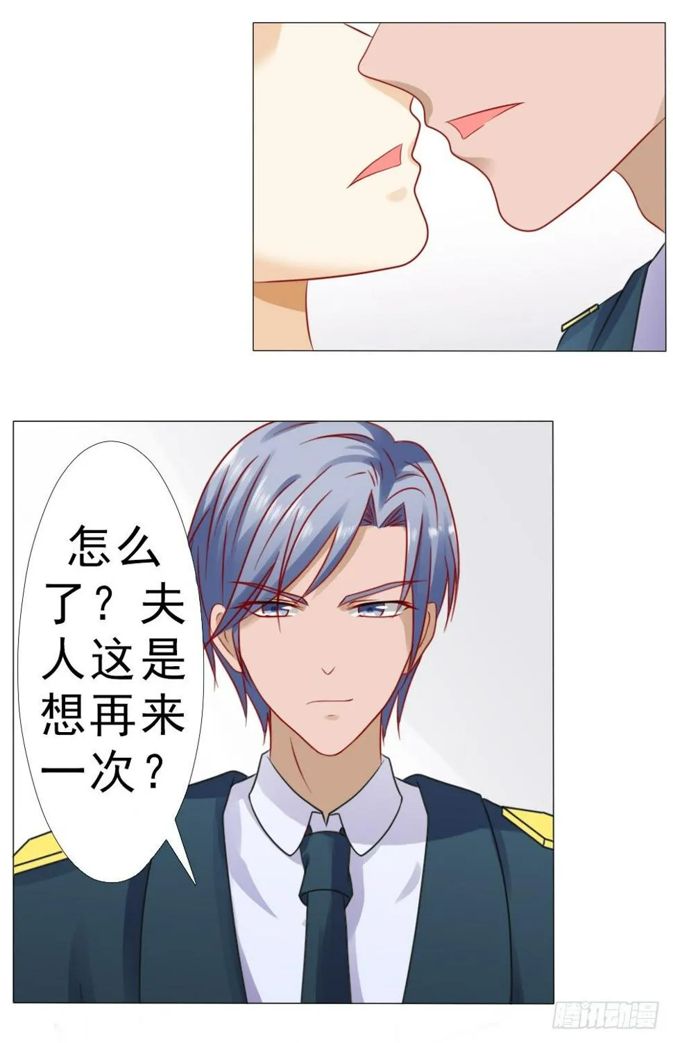 想和你谈谈 第6页