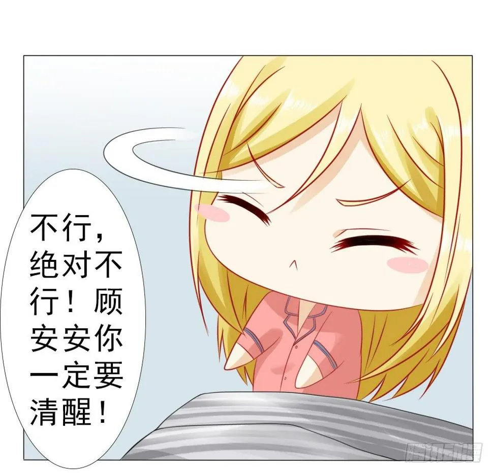 想和你谈谈 第7页