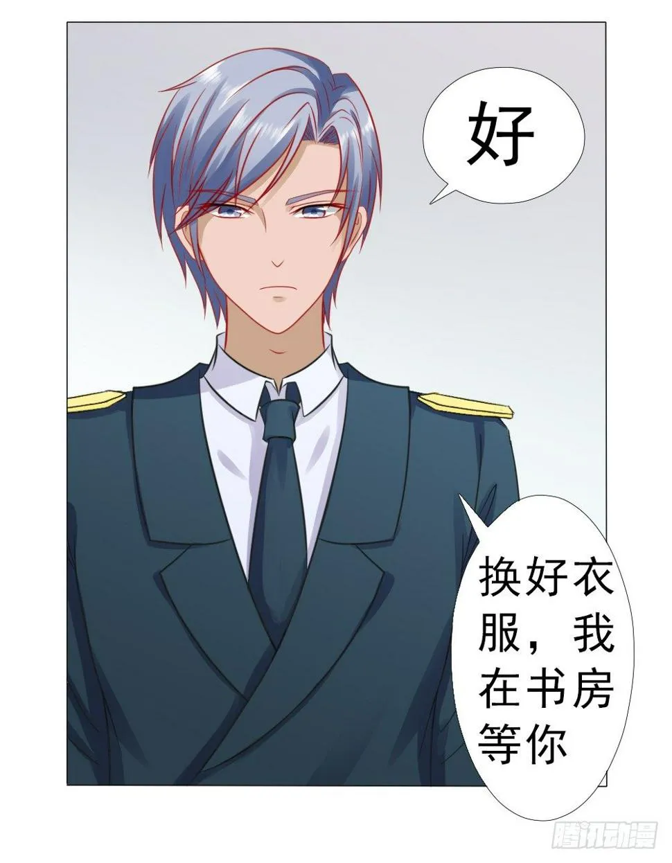 想和你谈谈 第9页