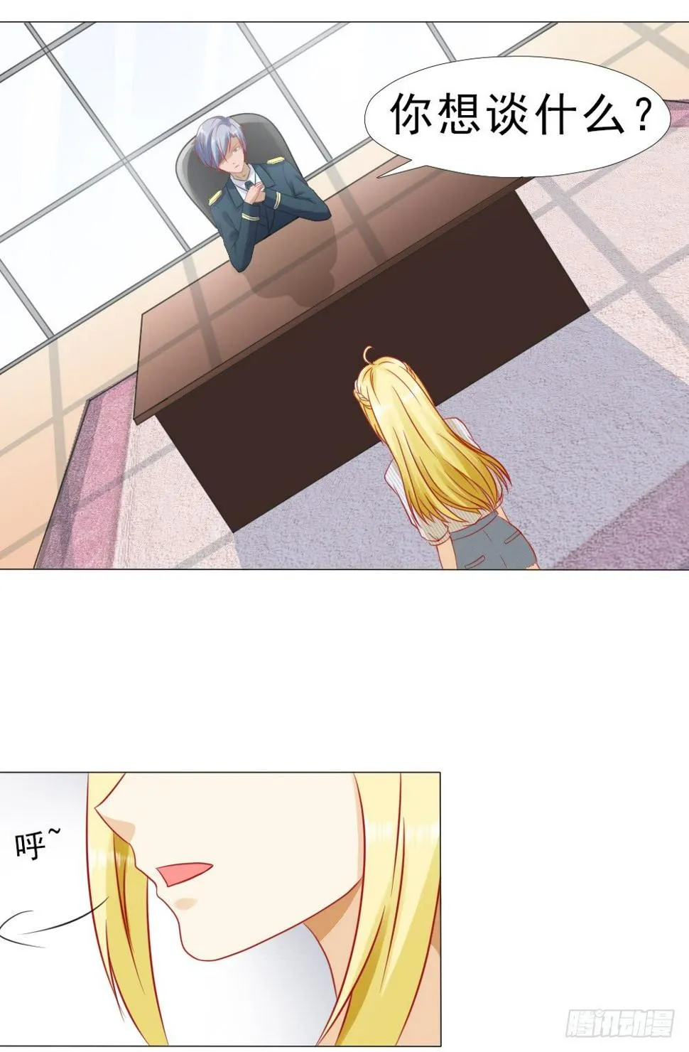 想和你谈谈 第10页