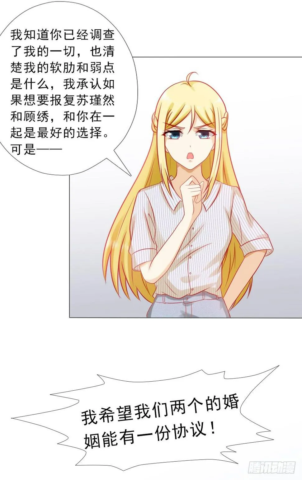 想和你谈谈 第11页