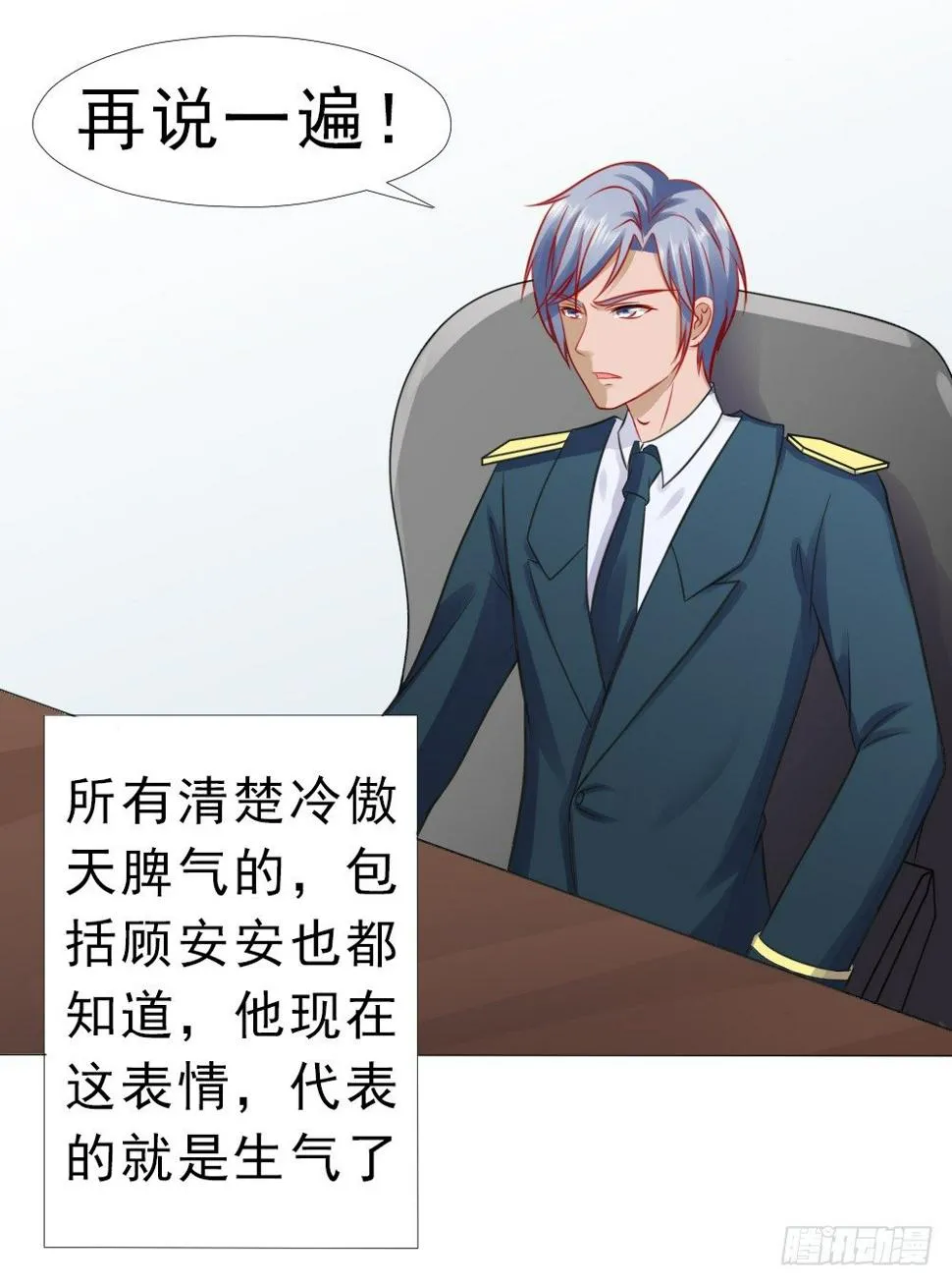 想和你谈谈 第12页
