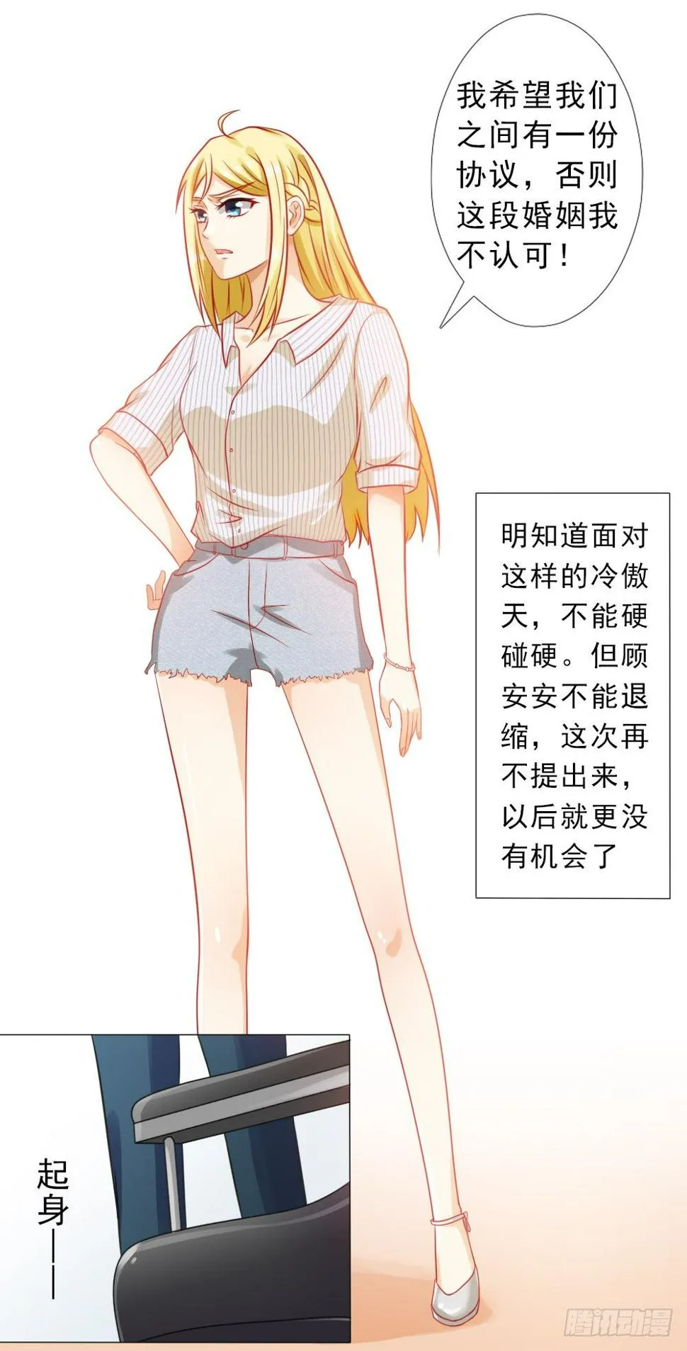 想和你谈谈 第13页