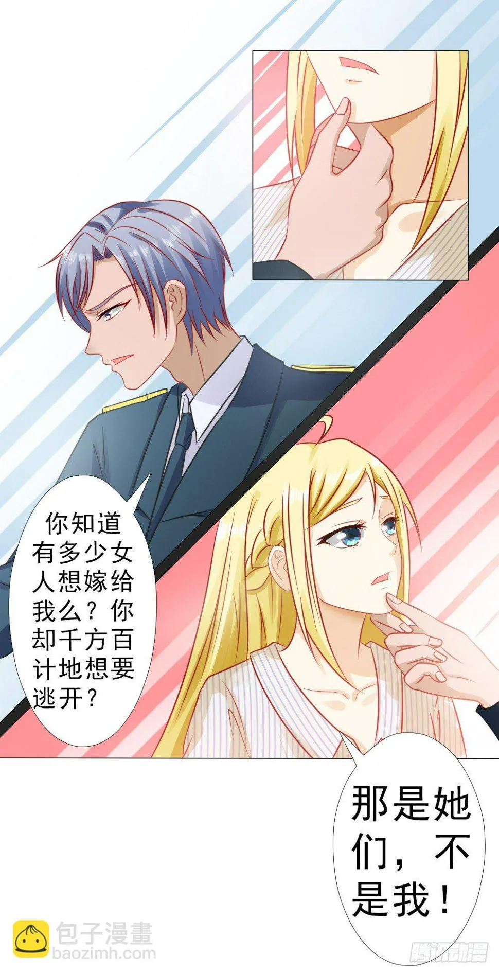 想和你谈谈 第14页
