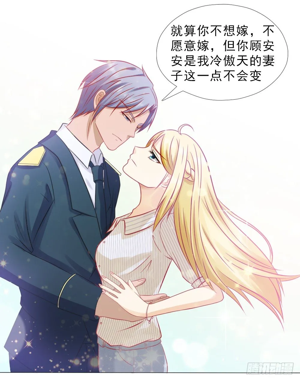 想和你谈谈 第16页