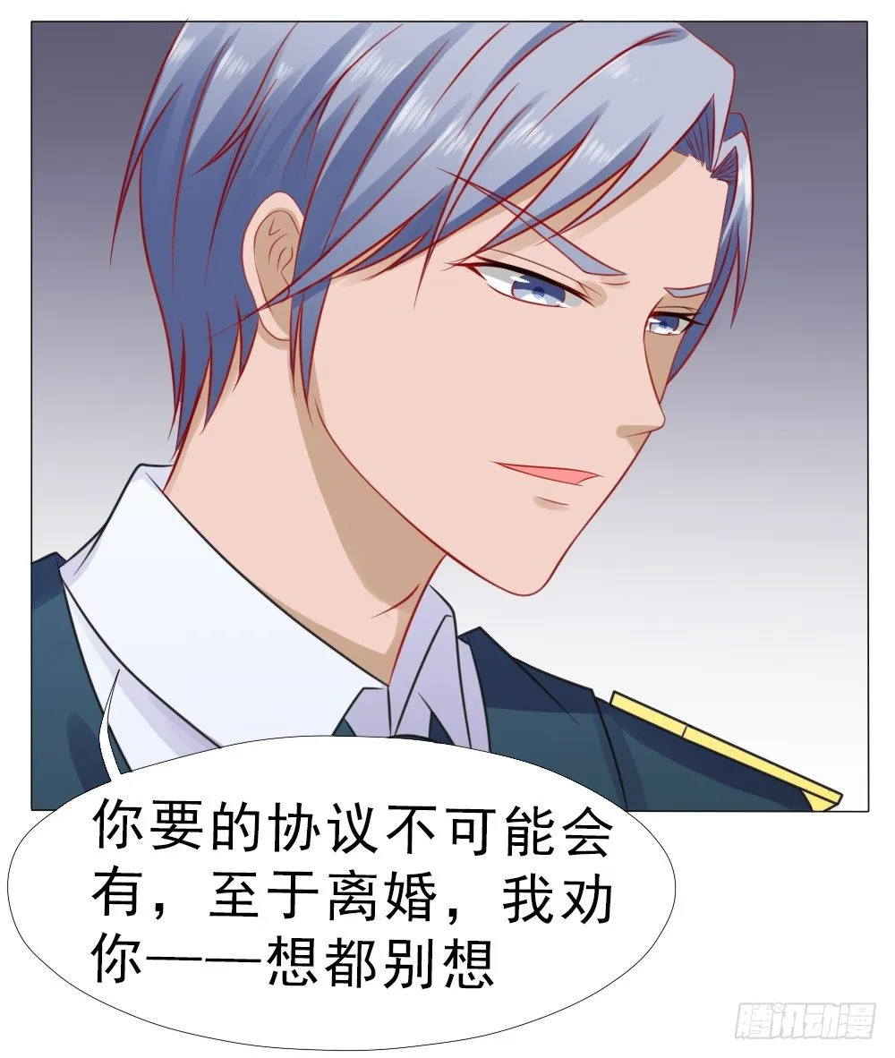想和你谈谈 第17页