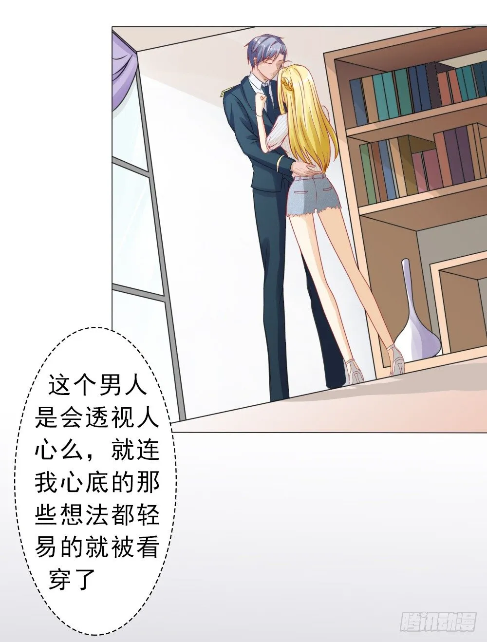 想和你谈谈 第18页