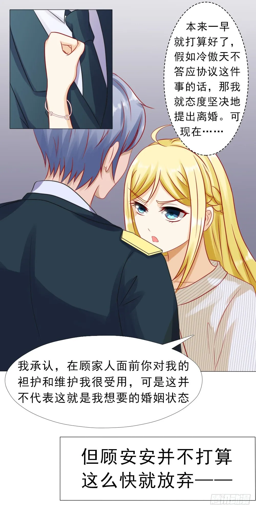 想和你谈谈 第19页