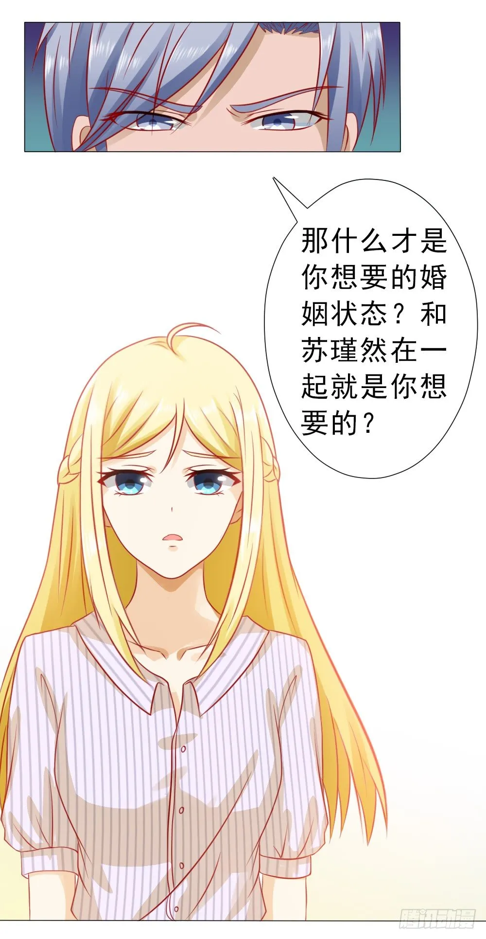 想和你谈谈 第20页