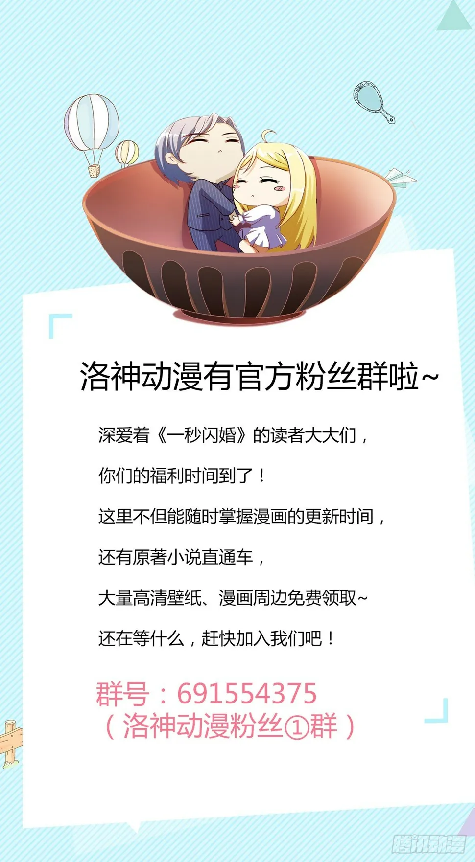 想和你谈谈 第21页