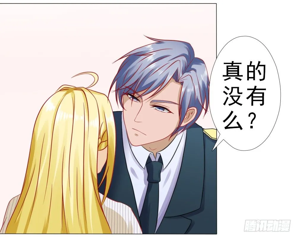 冷傲天，你可以再幼稚一点 第2页