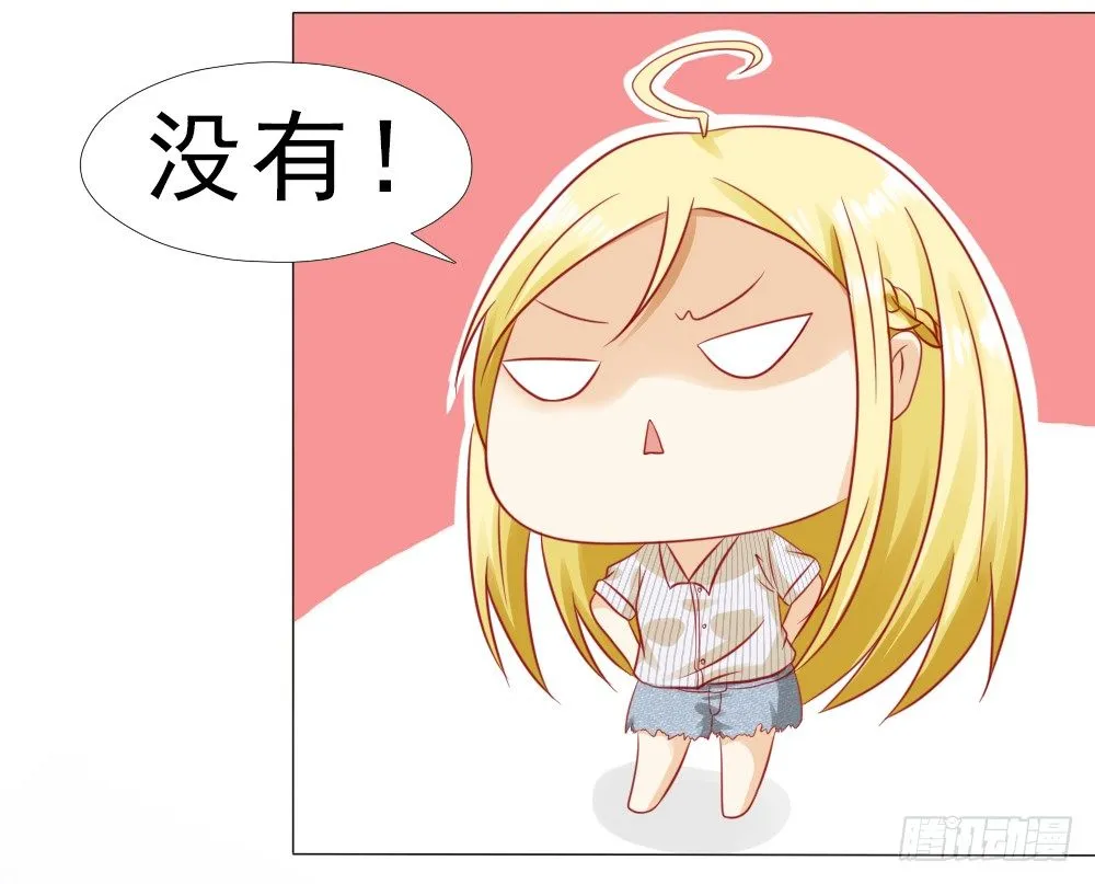 冷傲天，你可以再幼稚一点 第3页