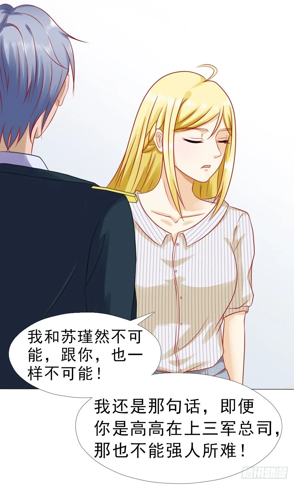 冷傲天，你可以再幼稚一点 第4页