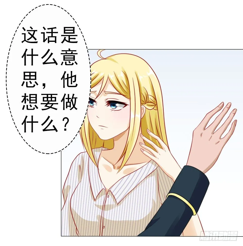 冷傲天，你可以再幼稚一点 第7页