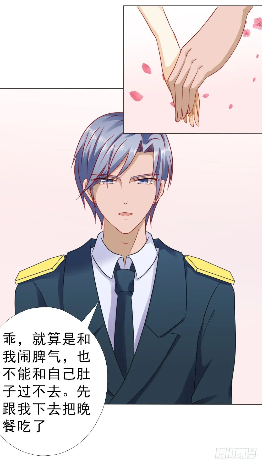 冷傲天，你可以再幼稚一点 第19页