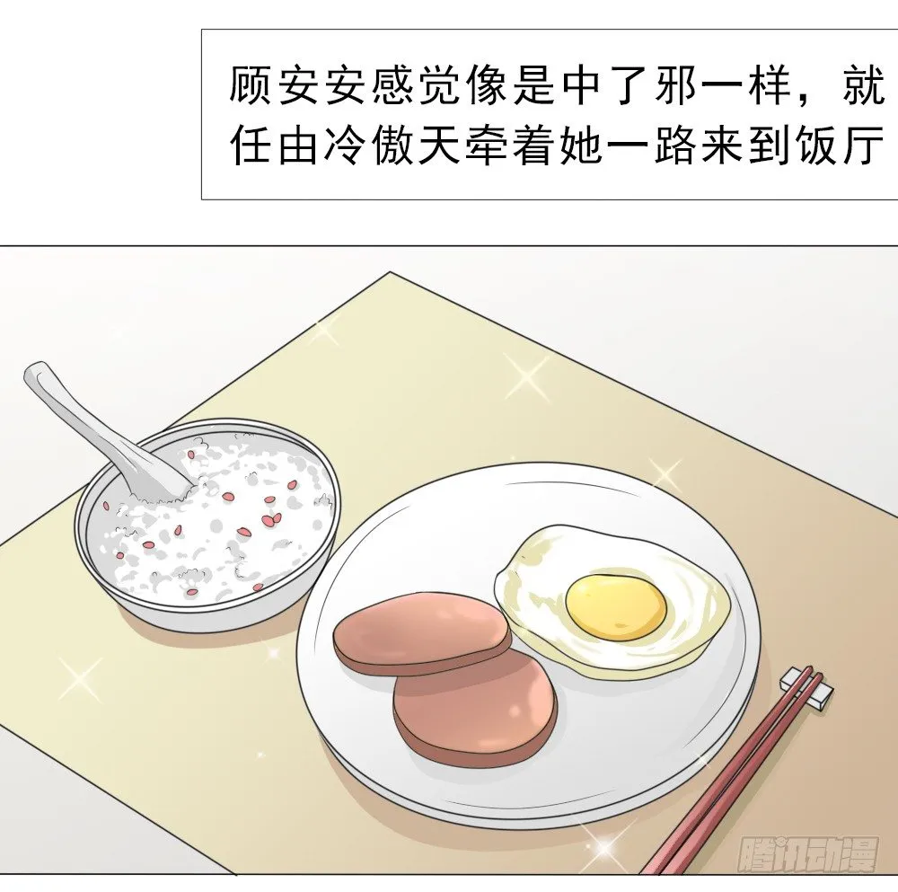 冷傲天，你可以再幼稚一点 第20页