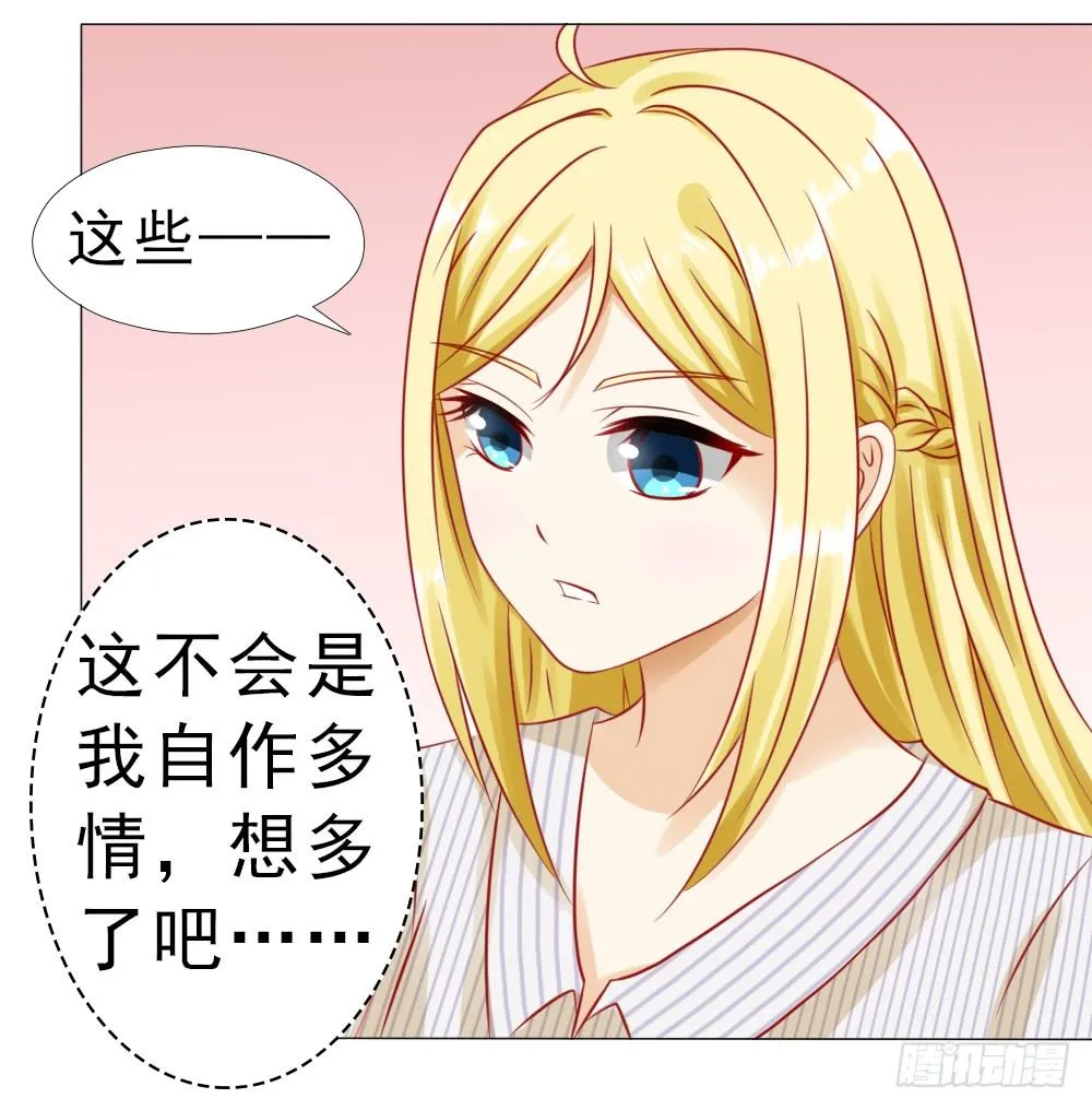 冷傲天，你可以再幼稚一点 第21页