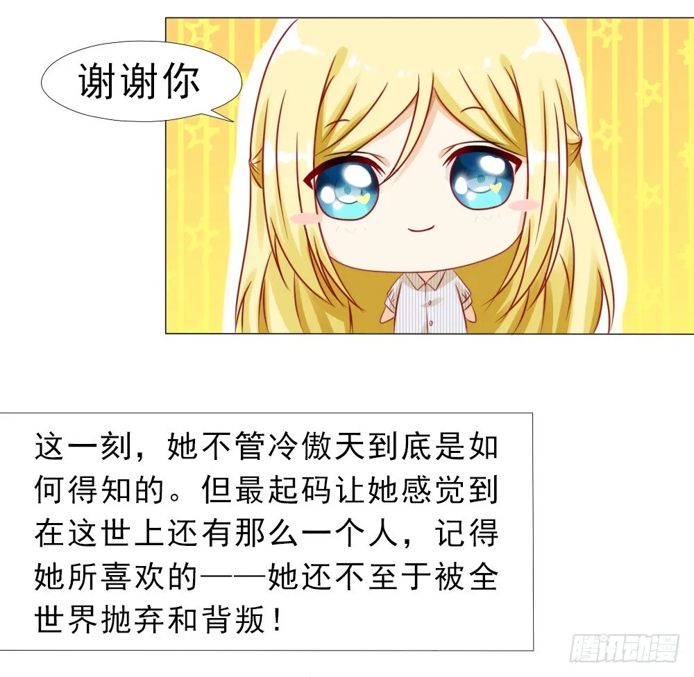 别口不对心 第2页