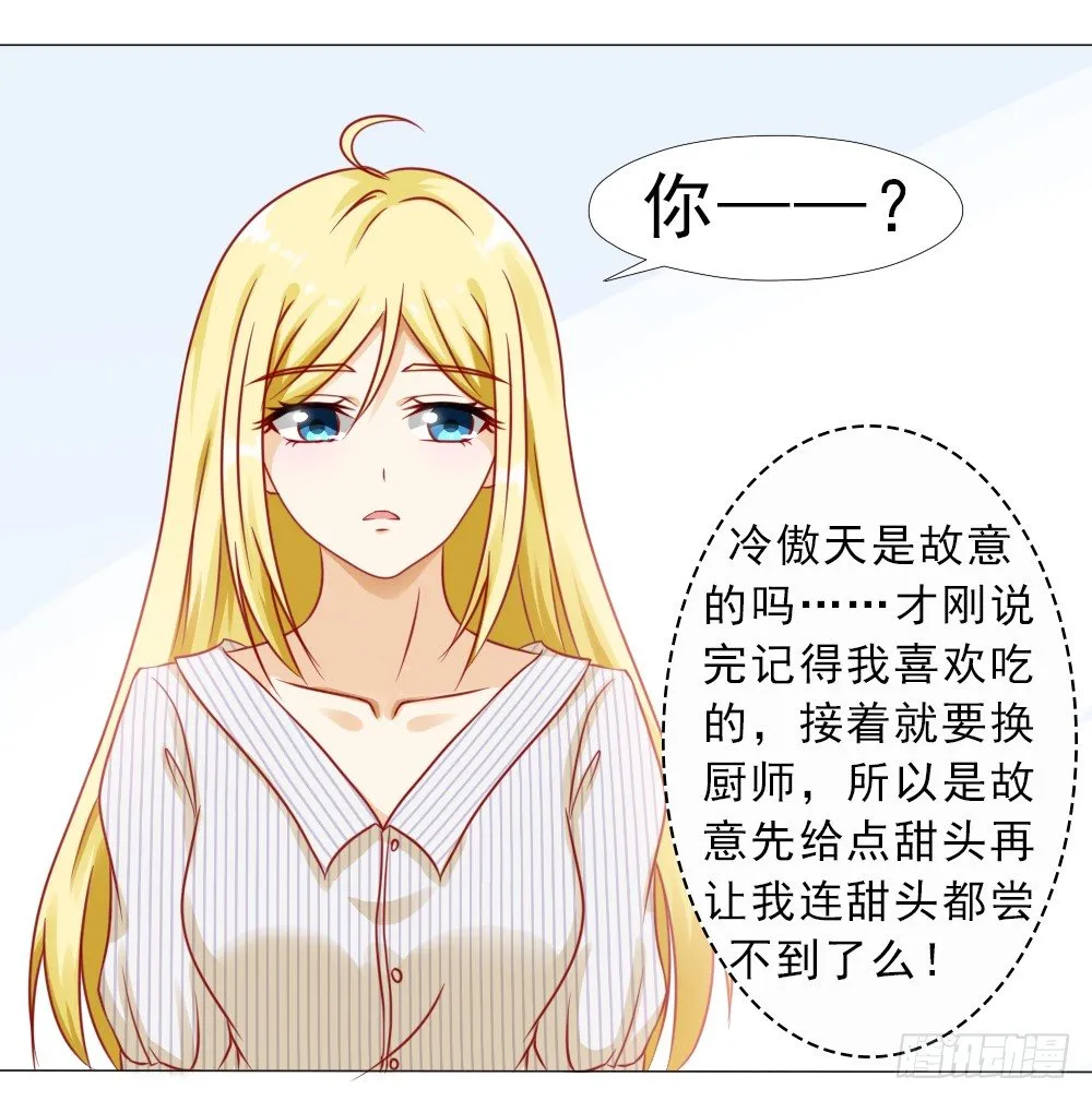 别口不对心 第4页