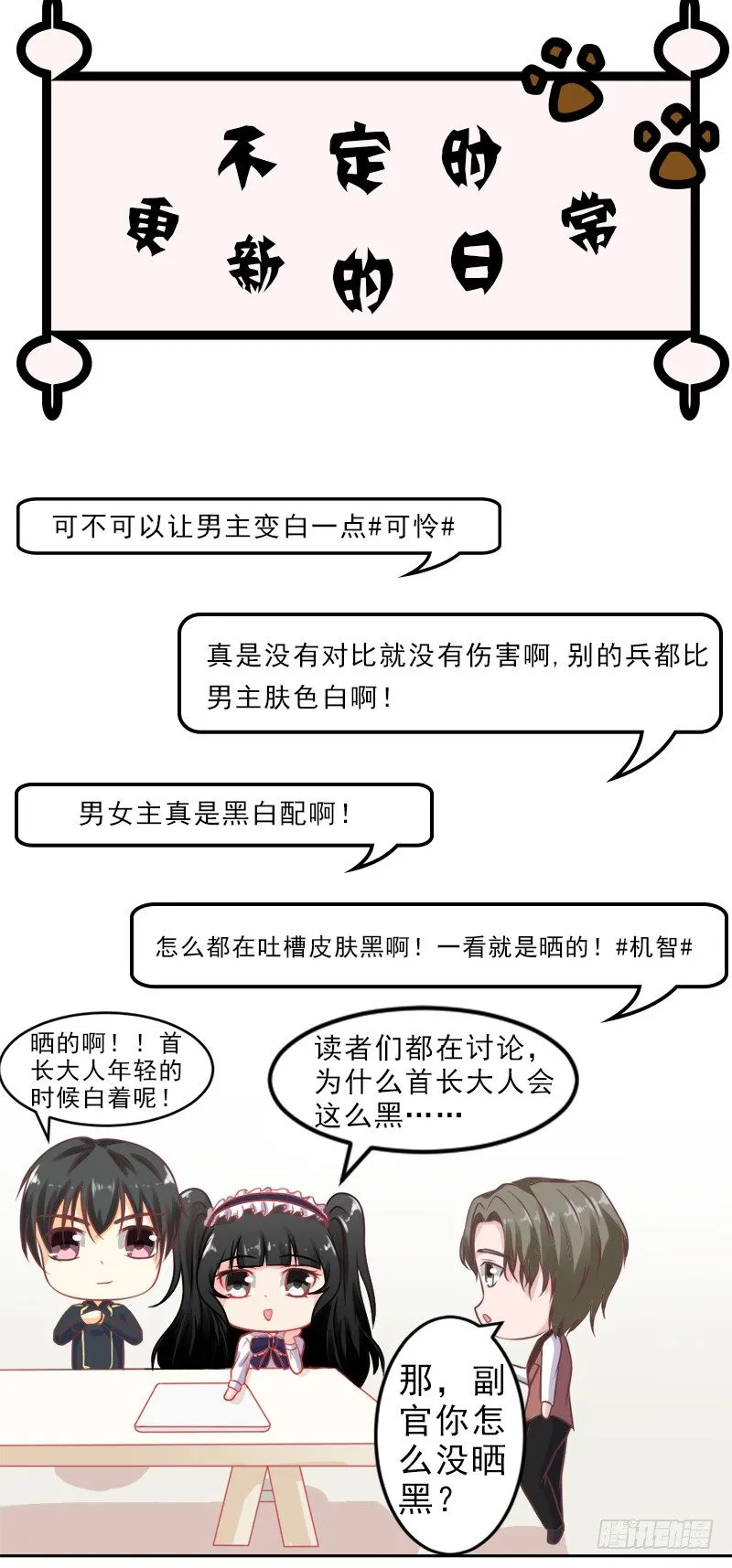 不定时更新的日常~ 第1页