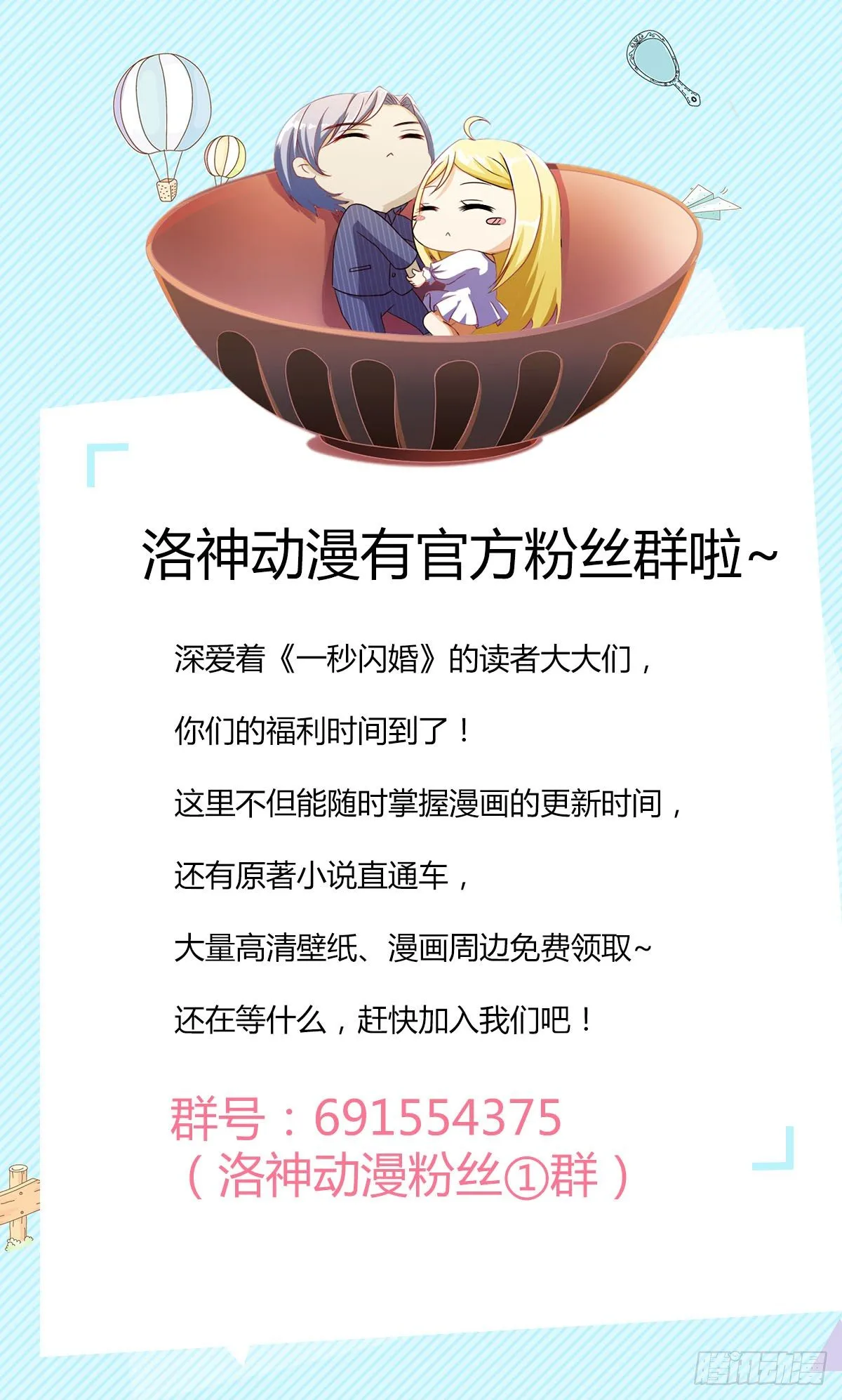 不定时更新的日常~ 第6页