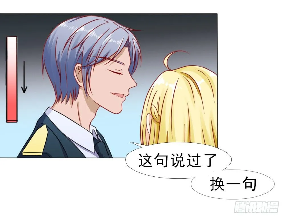 顾云天的极限不是我的极限 第7页
