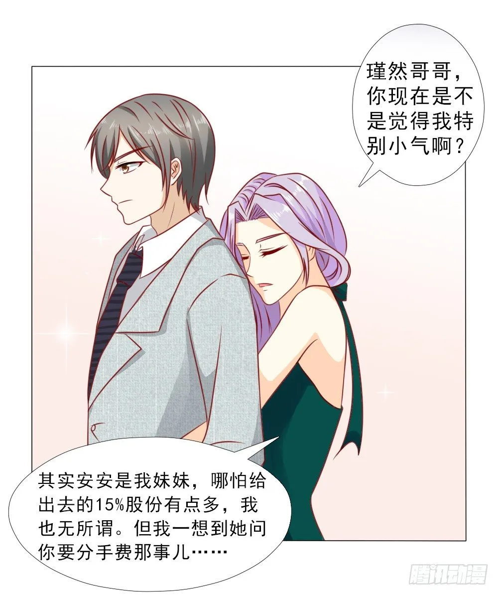 顾云天的极限不是我的极限 第13页