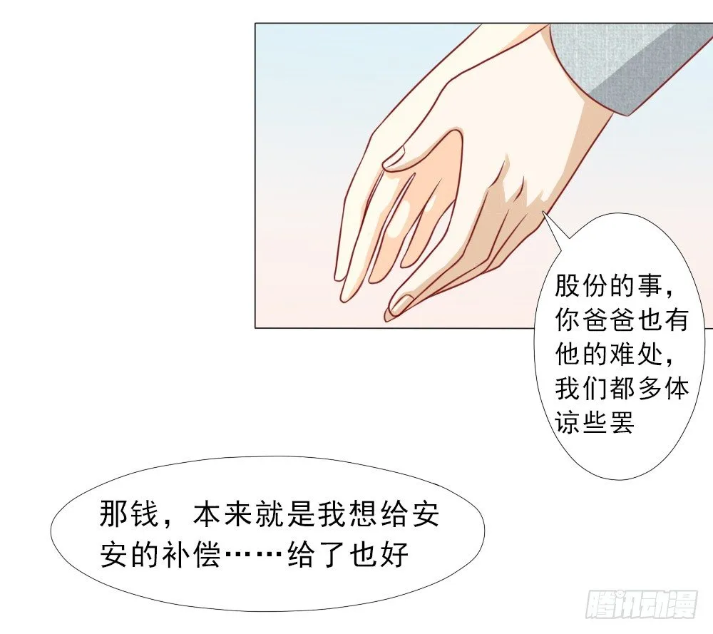 顾云天的极限不是我的极限 第14页