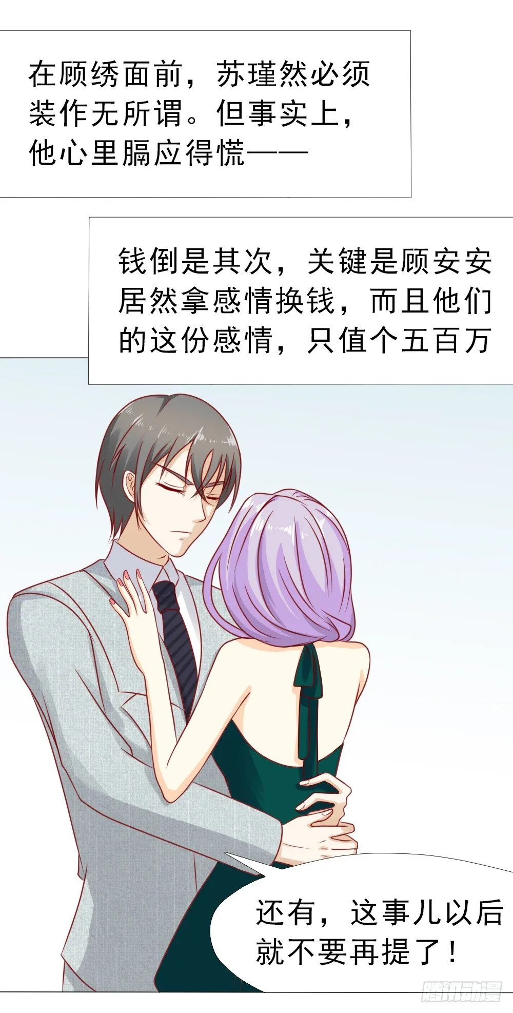 顾云天的极限不是我的极限 第15页