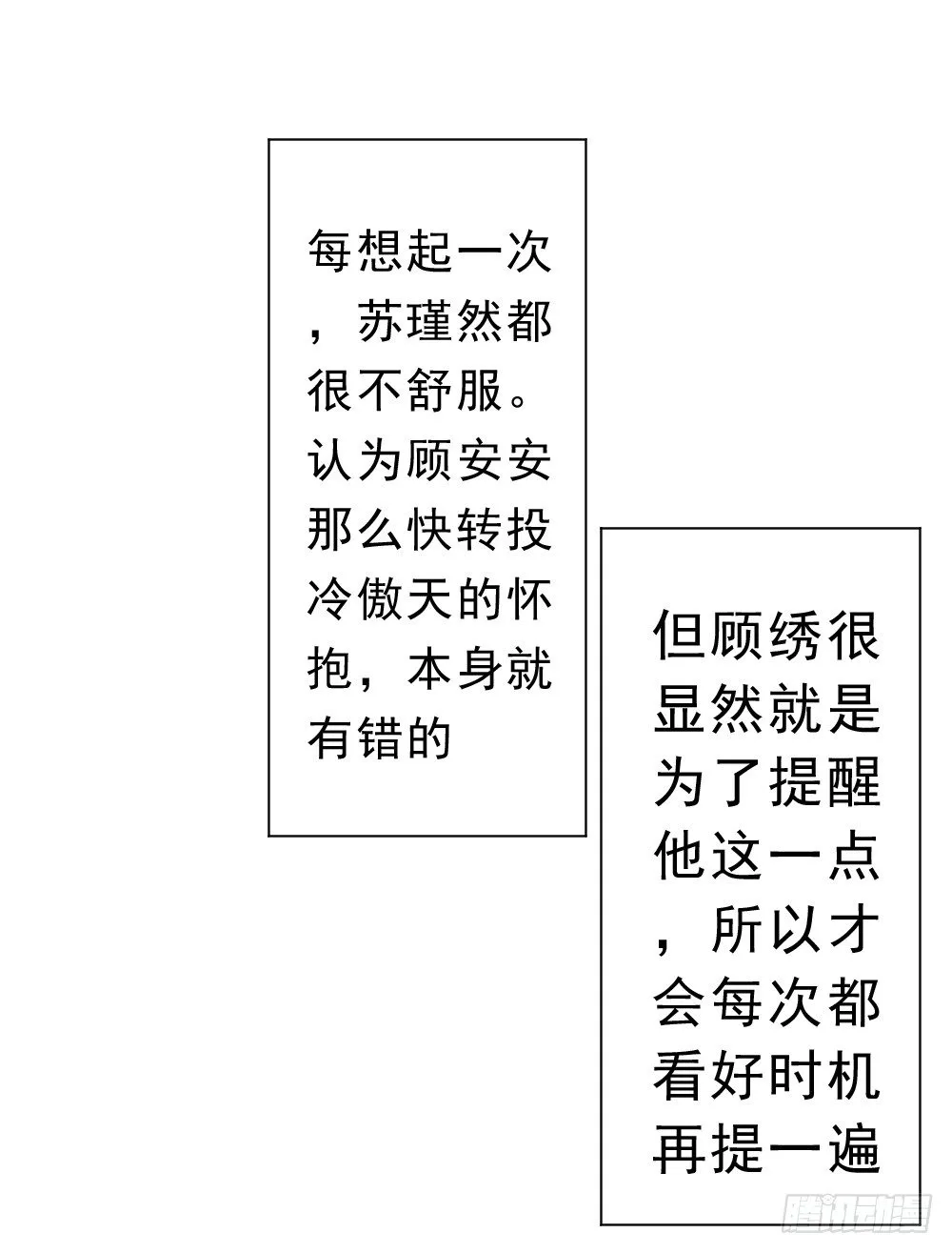 顾云天的极限不是我的极限 第16页