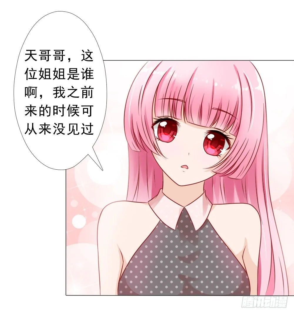 青梅竹马林悠然 第2页
