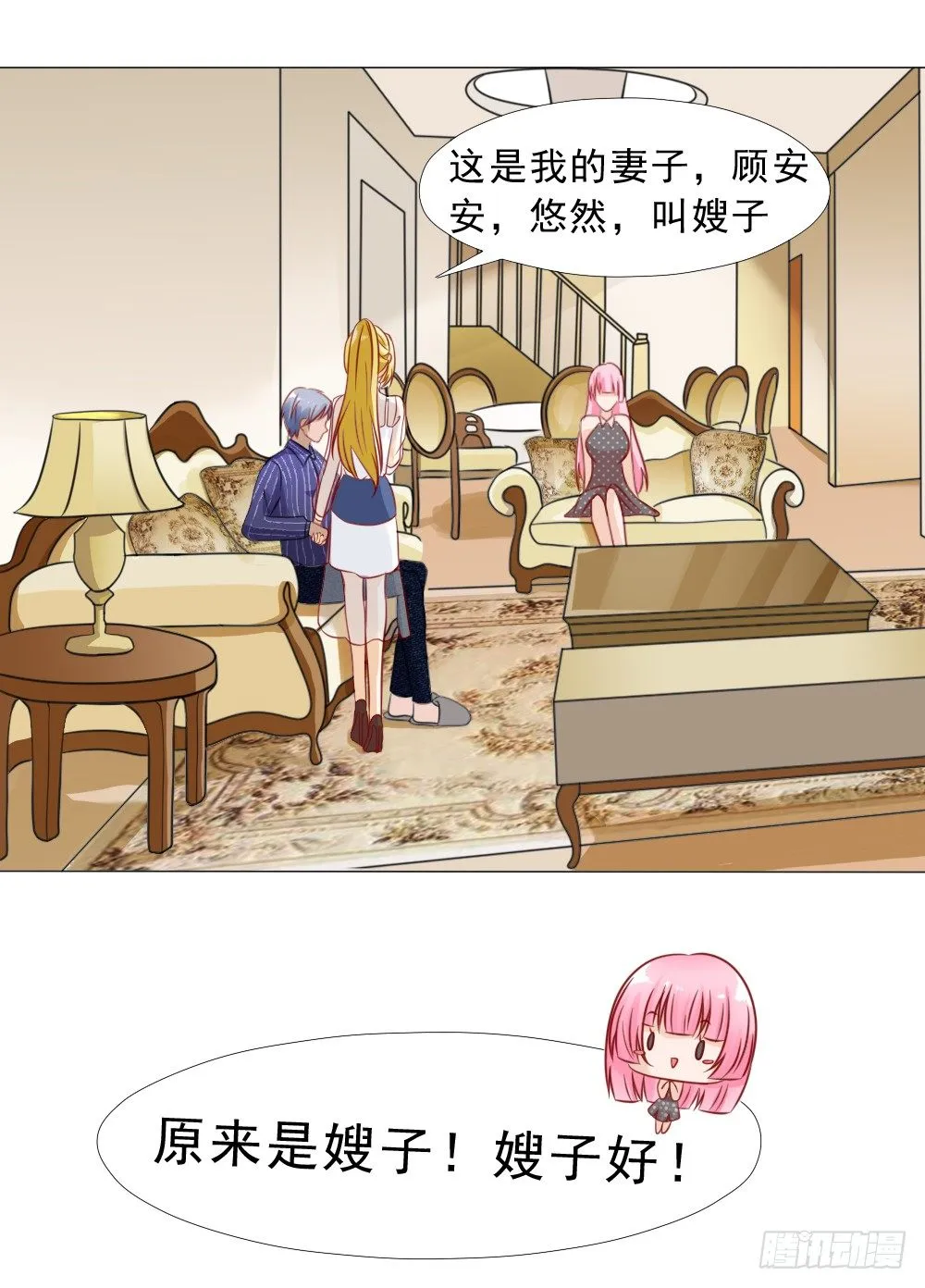 青梅竹马林悠然 第3页