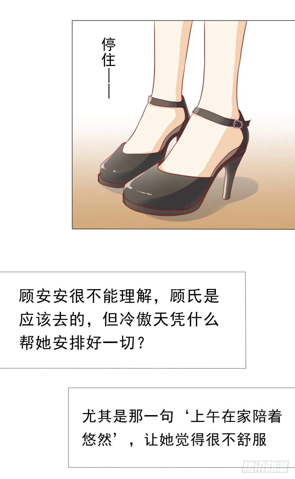 青梅竹马林悠然 第10页